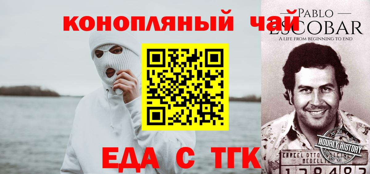 Cannafood марихуана  Вход с VPN  Пушкино 