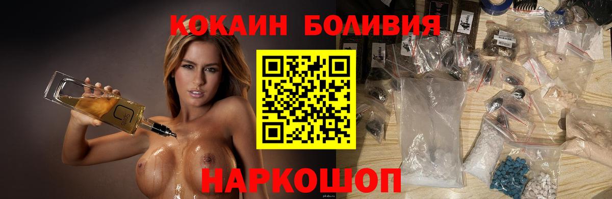 Пушкино  COCAIN 97%  Cocaine Эквадор  Вход с VPN 