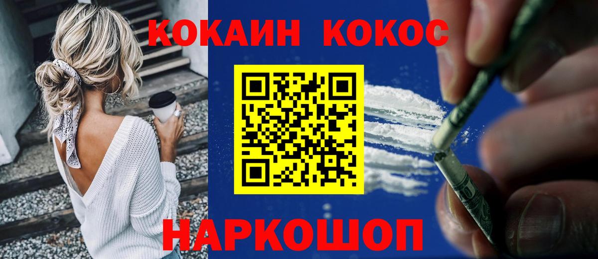 Кокаин Columbia Пушкино