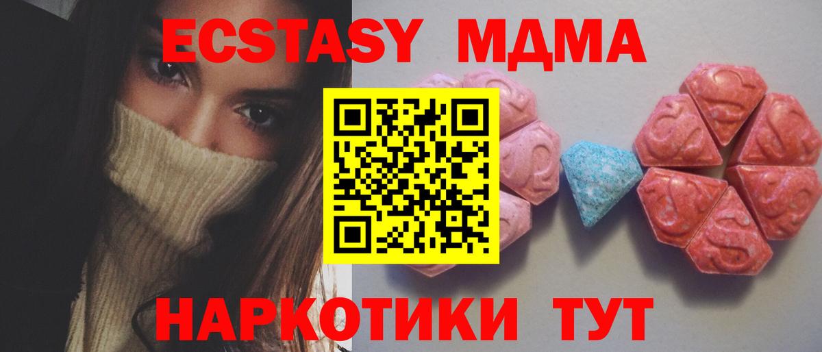 Ecstasy 280мг Пушкино