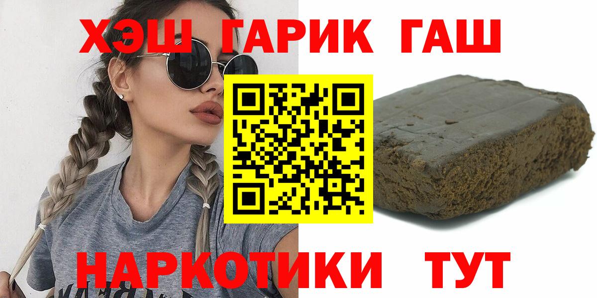 Гашиш индика сатива  Вход с VPN  Пушкино 