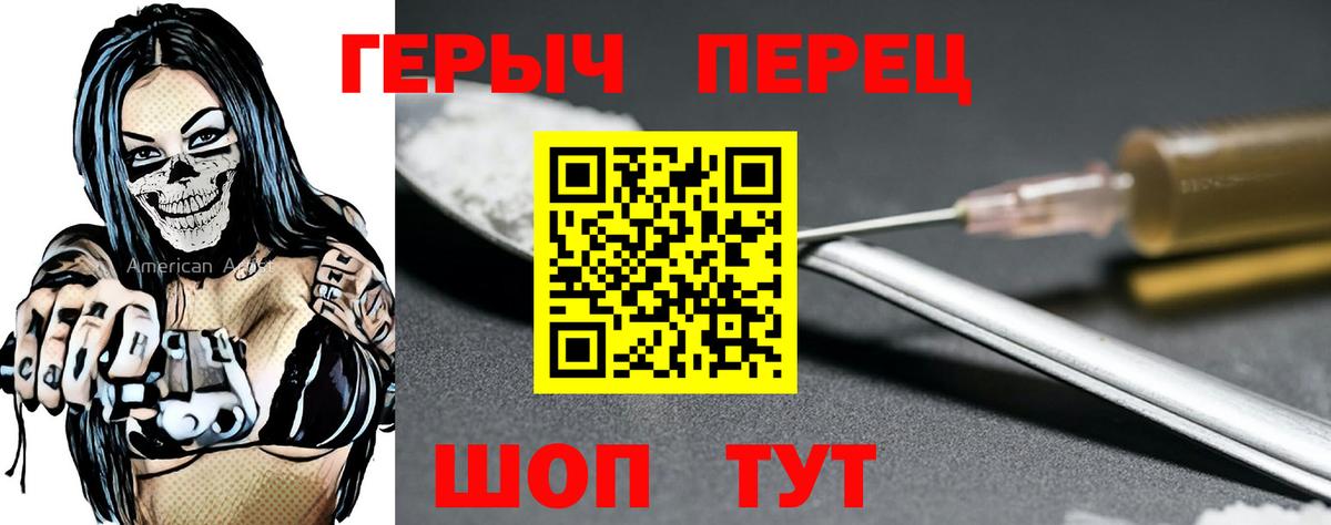Героин герыч Пушкино