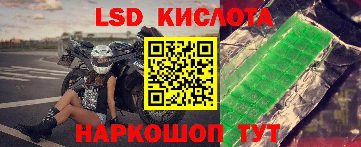 Лсд 25 экстази кислота  Лсд 25 экстази ecstasy  Пушкино  Вход с VPN 