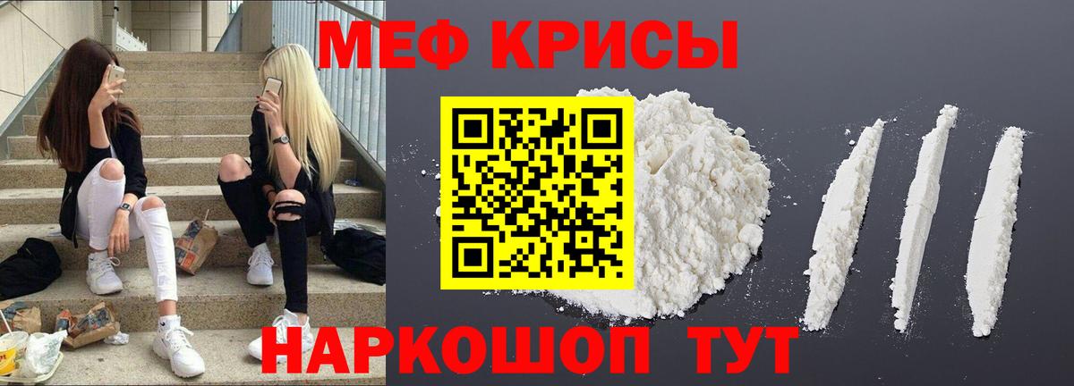 Мефедрон  Пушкино