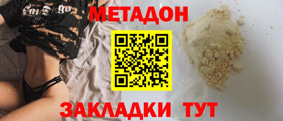 дарк нет клад  Метадон VHQ  МЕТАДОН methadone  Вход с VPN  Пушкино 