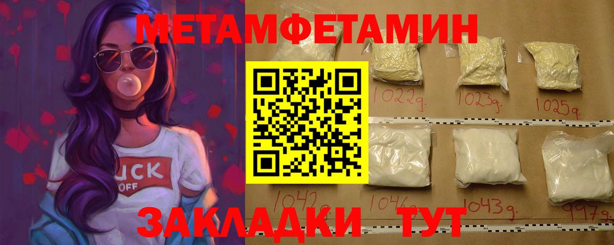 Первитин кристалл  Вход с VPN  Пушкино 