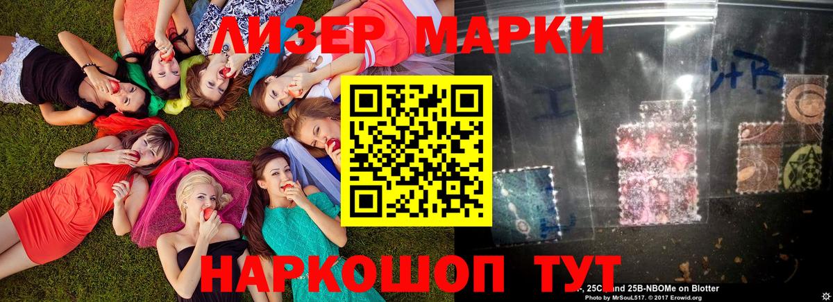 Наркотические марки  Наркотические марки 1,5мг  Вход с VPN  Пушкино 