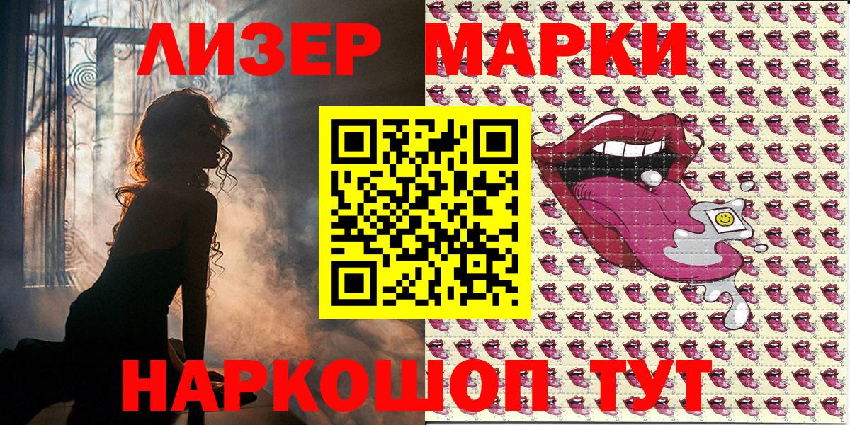 Марки NBOMe 1,8мг Пушкино