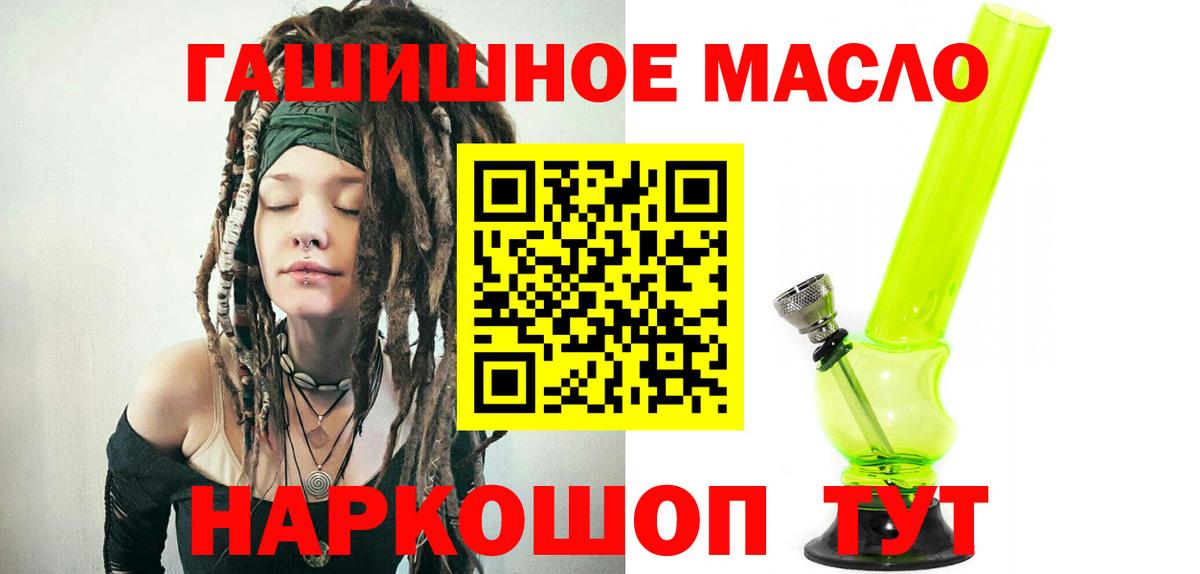 Дистиллят ТГК концентрат  Дистиллят ТГК жижа  Вход с VPN  Пушкино 